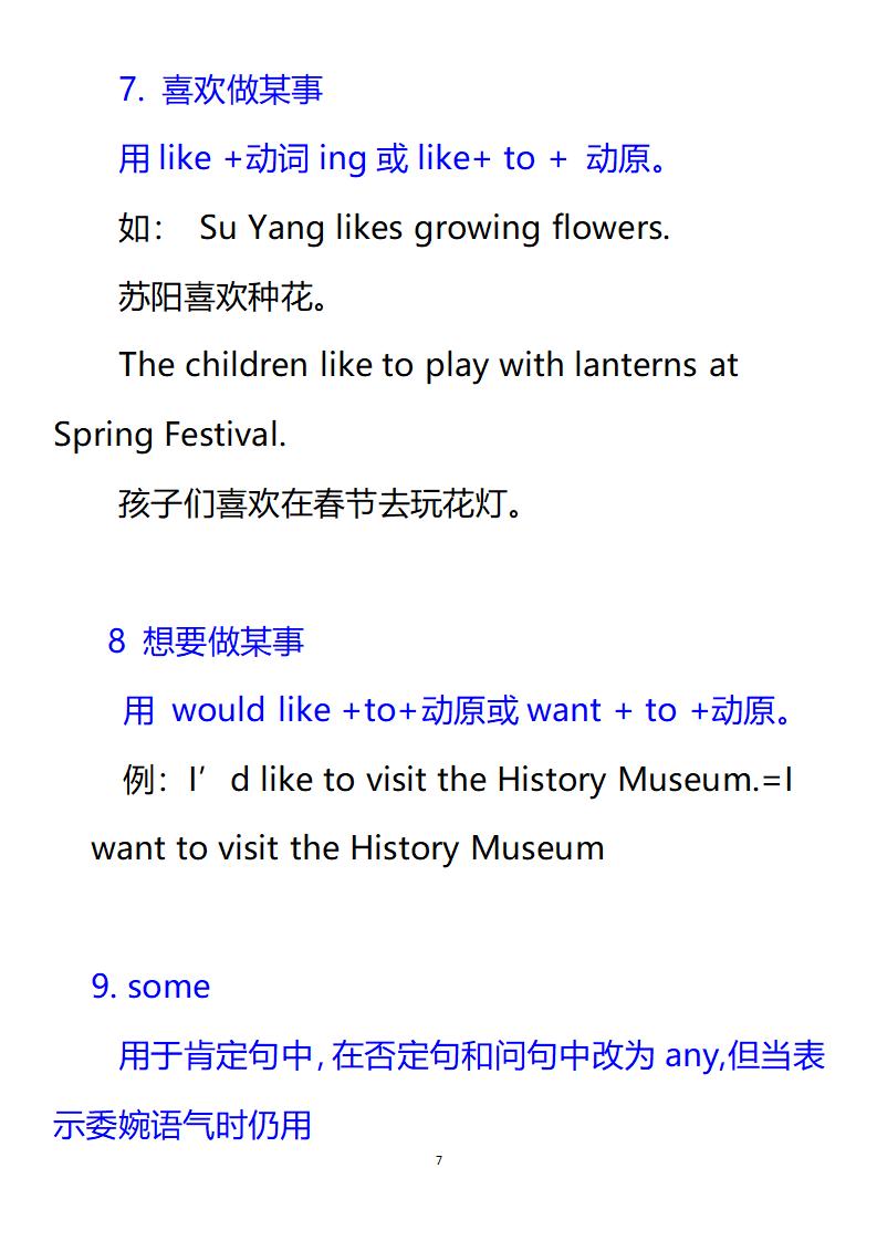 小升初六年级必考英语,六年级小升初英语知识点7天背完