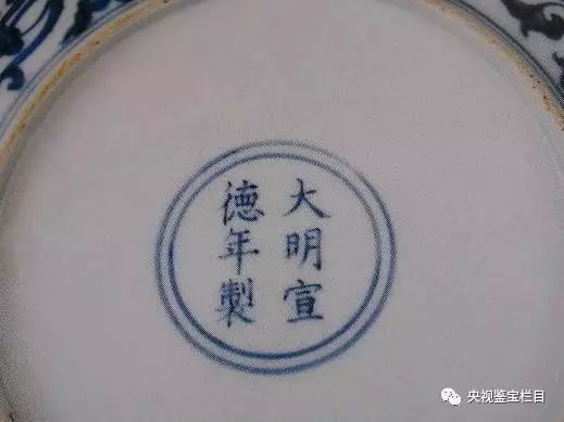 大明成化官窑瓷器款识,精品干货来袭