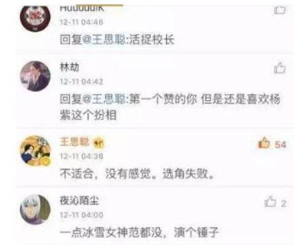 杨紫的历任男朋友都长啥样,杨紫个人资料简介及男友