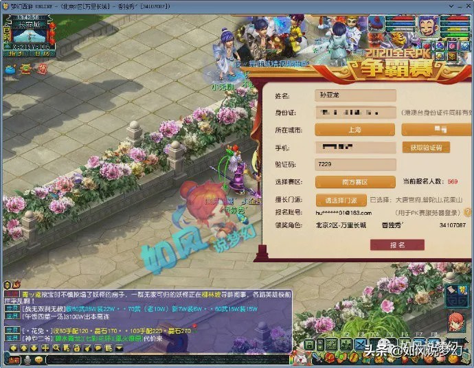 梦幻西游涛哥五开号展示,梦幻西游珍宝阁涛哥五开估价