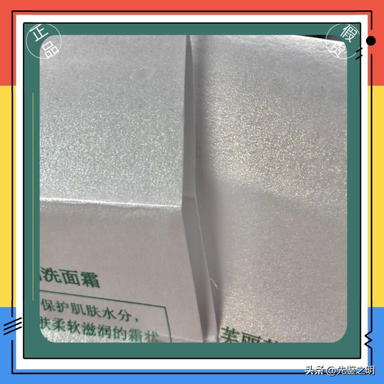 芙丽芳丝洗面奶假货能用吗,芙丽芳丝洗面奶打假测评