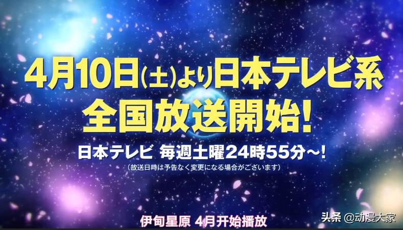 今年四月上映的动漫,2024即将上映的25部动漫