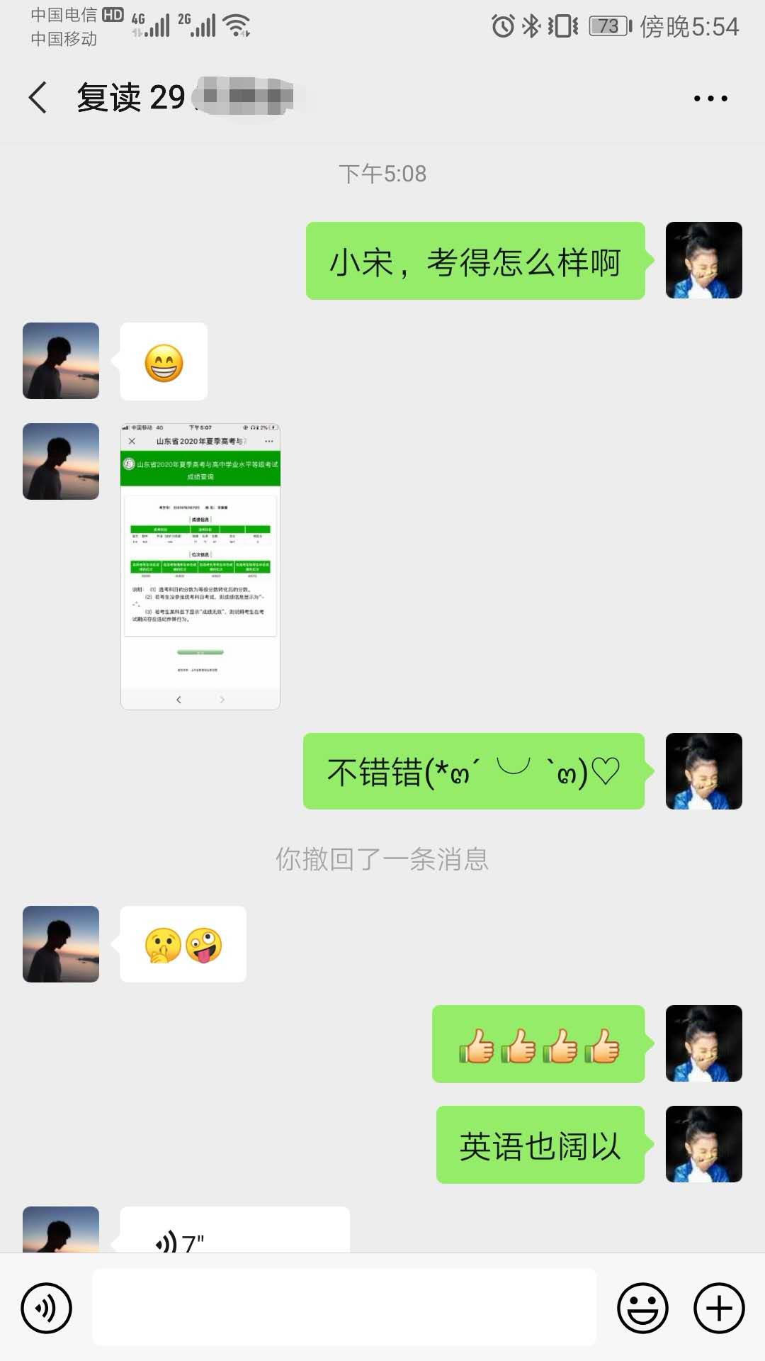 诸城超然复读学校前十名,2020诸城超然中学复读