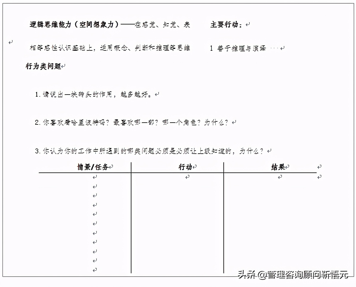 美的集团校园招聘面试流程,美的集团校招流程