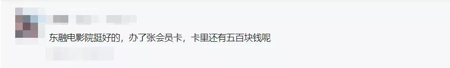 东融国际影城月亮河会员卡密码,通州东融国际影城月亮河现状