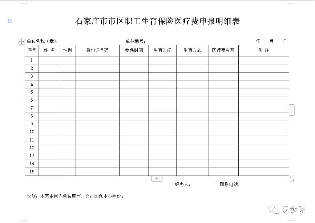 深圳生育险异地网上申报流程,网上申报生育津贴教程