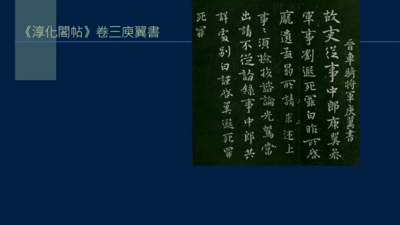 黄简讲书法初级课程12,黄简讲书法一至九级课程全集