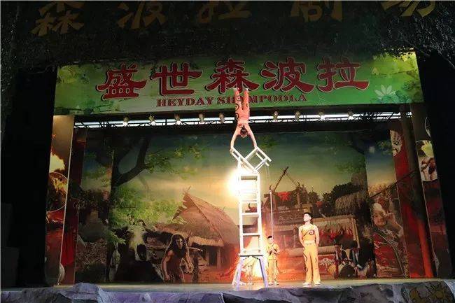 倒数狂欢夜,清远森波拉奇妙世界主题乐园住宿