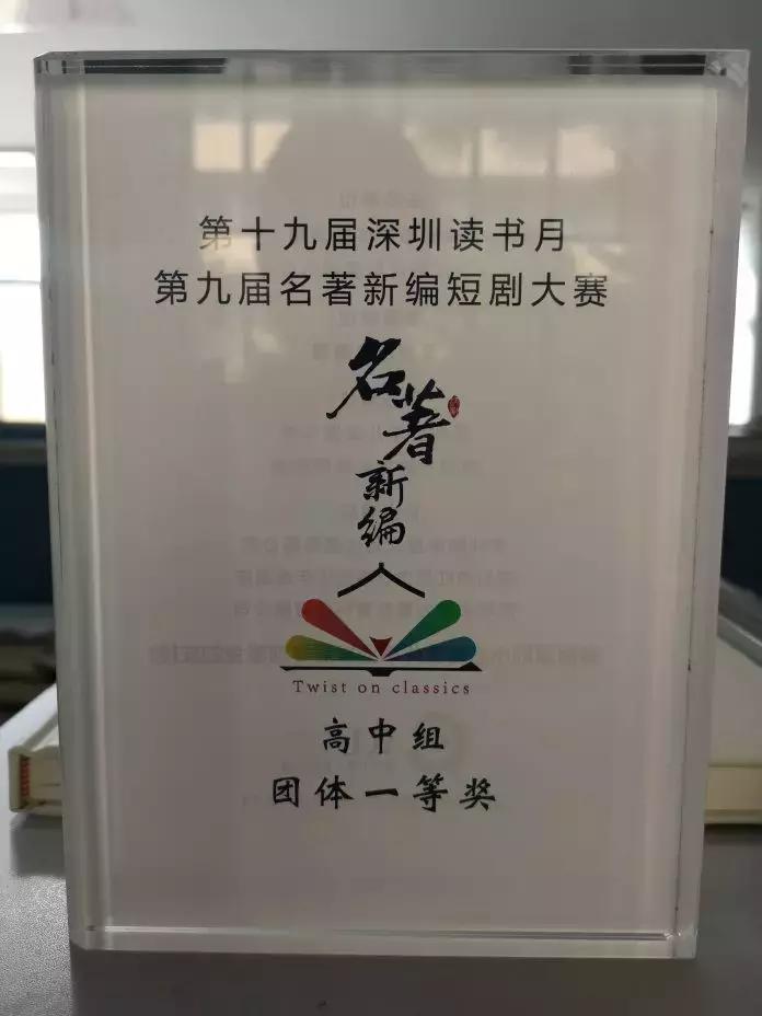 从百年老校走向百年名校南头中学的2018年硕果累累