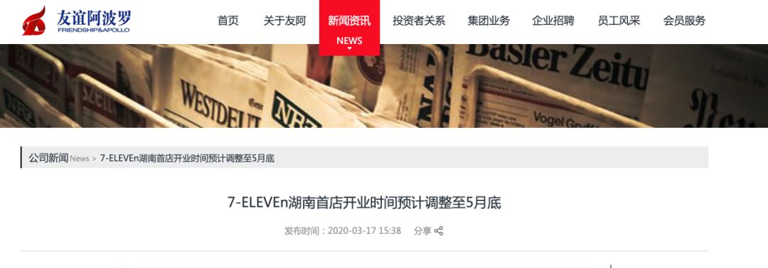 7-eleven首个无人便利店,7-eleven全球有多少家店