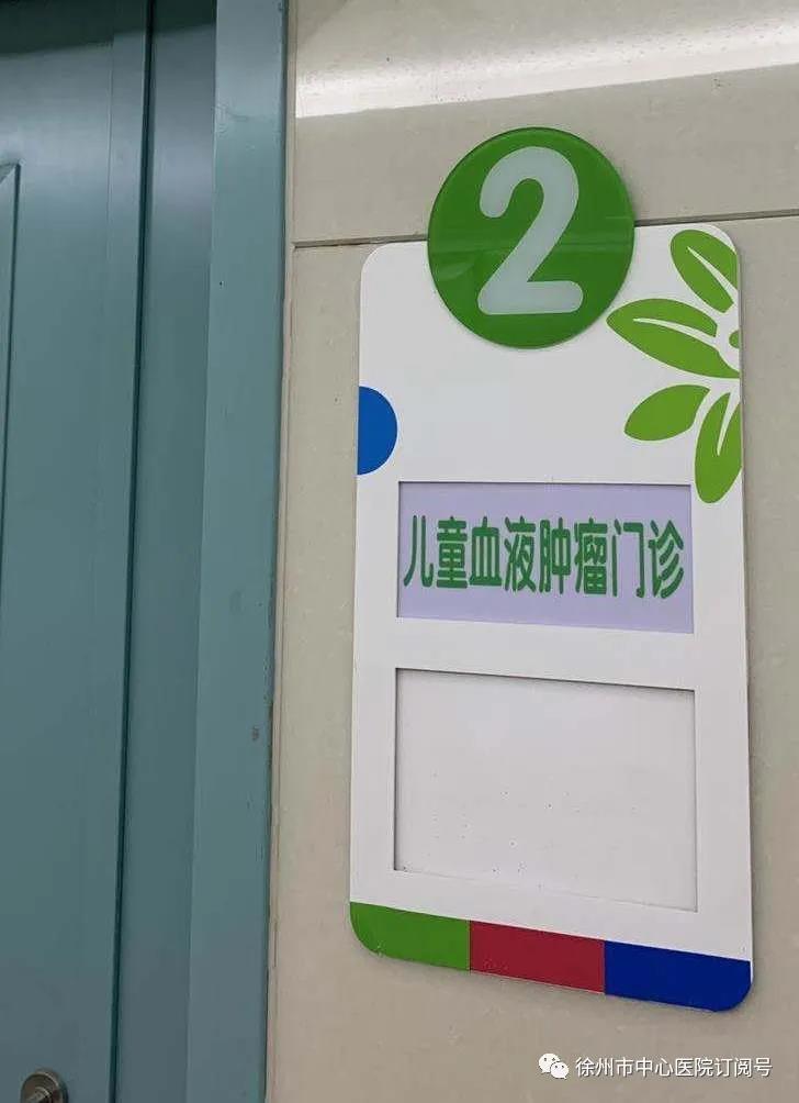 徐州市中心医院儿科电话号码,徐州市中心医院儿科