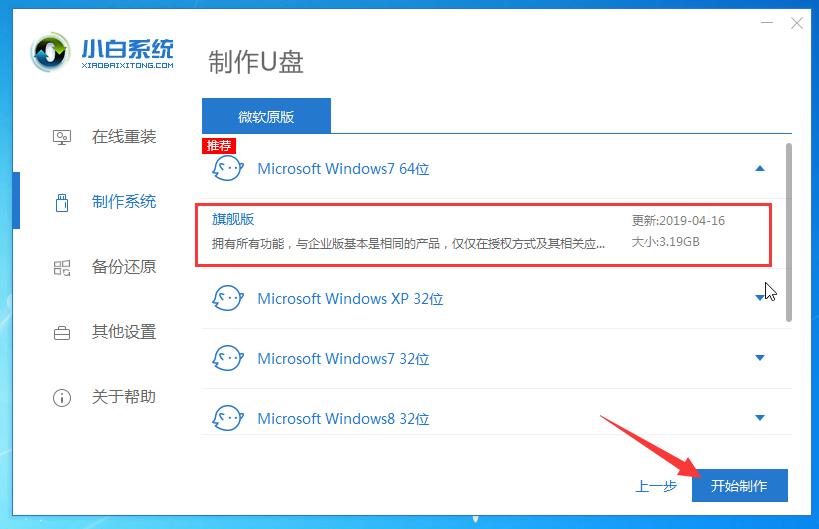 怎么用u盘装win7系统教程,怎么装win7系统不用u盘