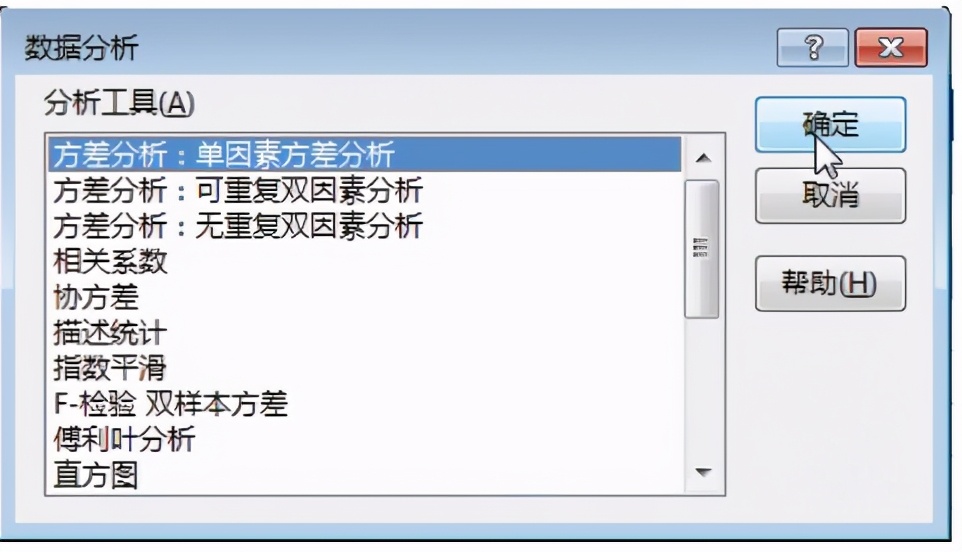 excel数据分析常用工具在哪里,excel数据分析三种模拟分析工具