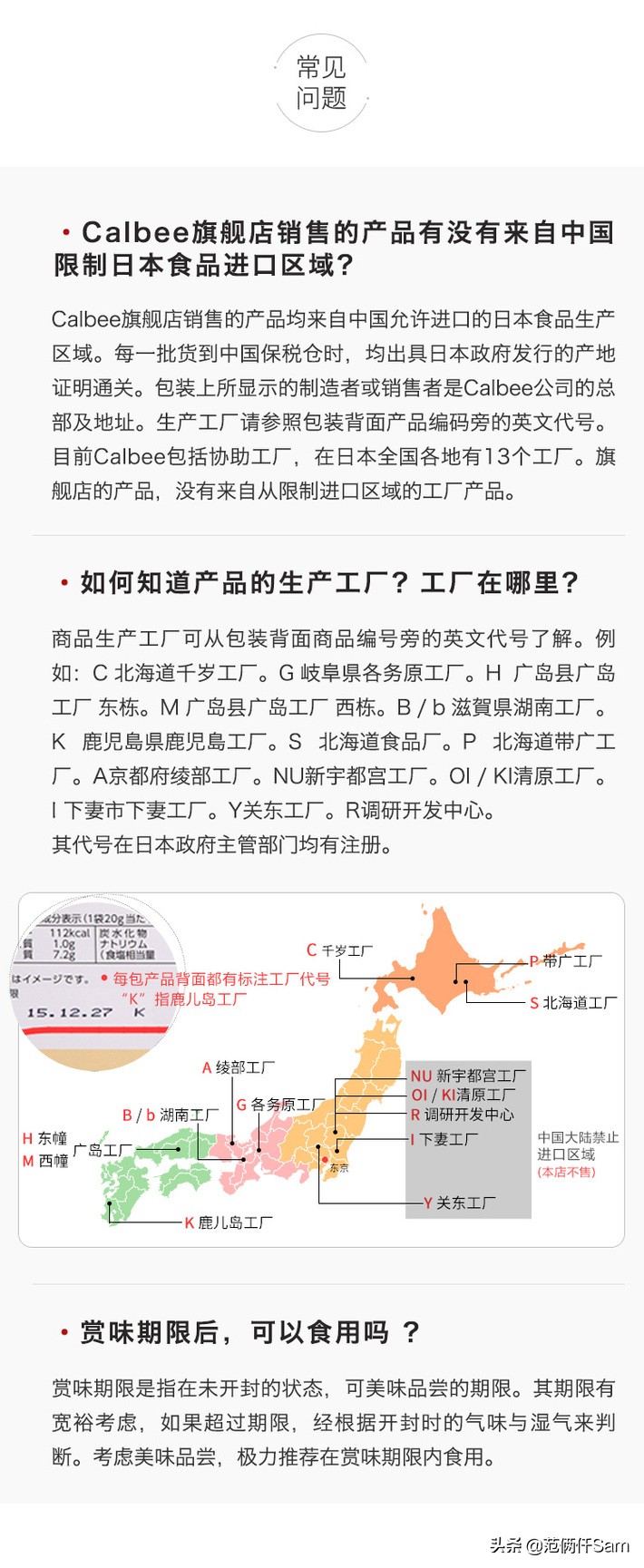 315卡乐比麦片,315曝光卡乐比麦片