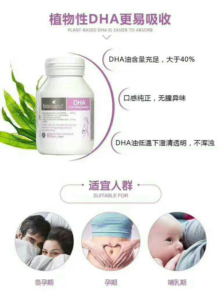 还有多少你不知道的澳洲精品？——Bioisland篇