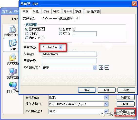19版cdr怎么导高清pdf,cdr导出pdf格式为什么打不开