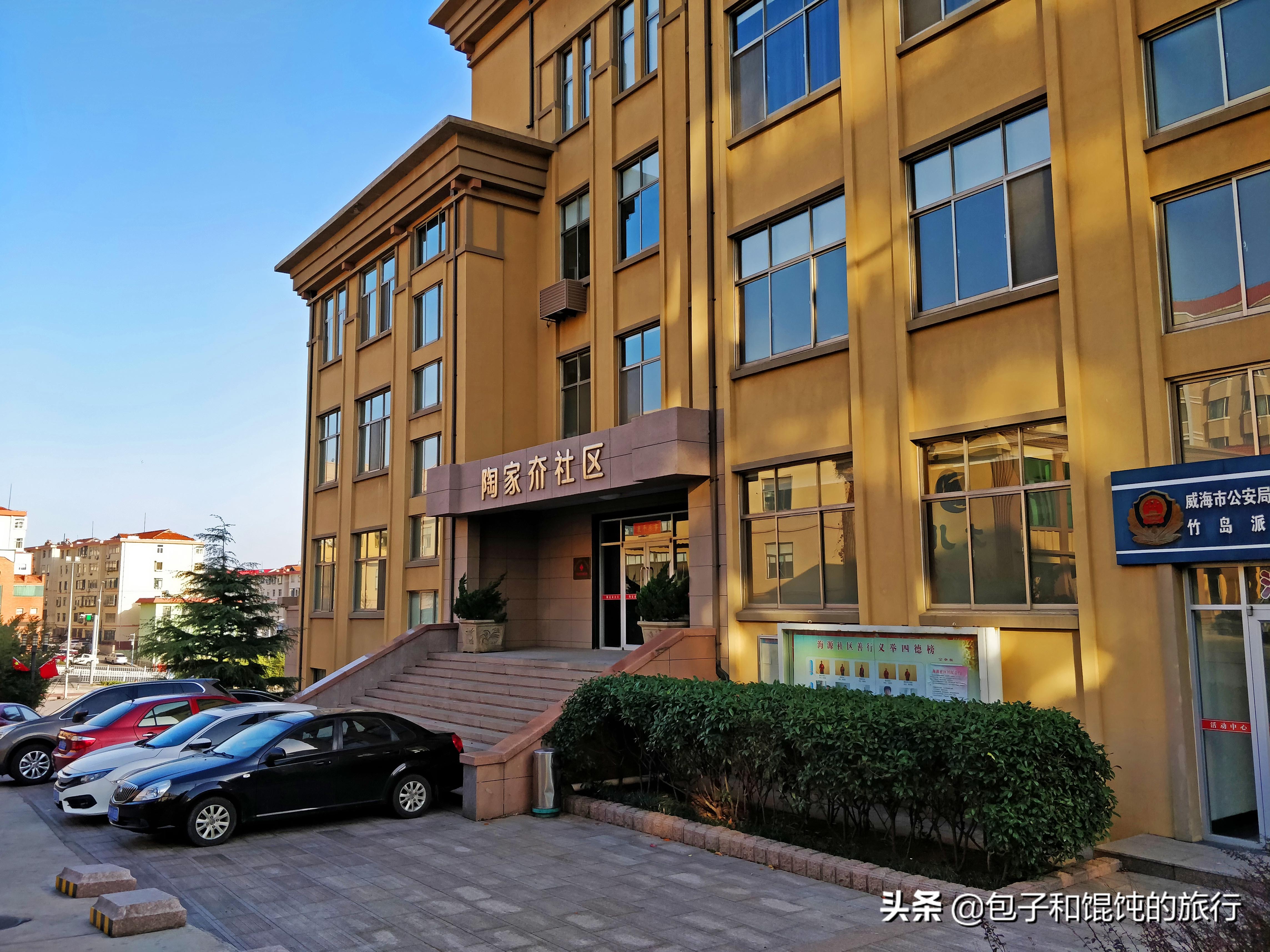 威海陶家夼村介绍,威海市环翠区陶家夼村