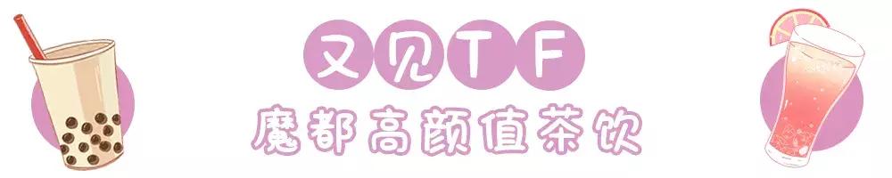 网红奶茶的攻略,网红奶茶攻略大全