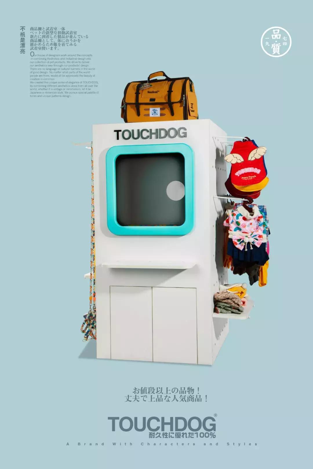 做了15年宠物服饰,这次我们做了个萌宠试衣间|它它李伟波