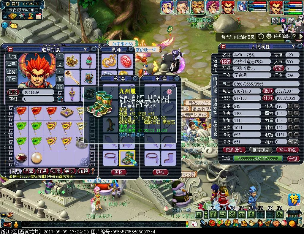 梦幻西游109无底洞五开宝宝配置,梦幻西游无底洞129套装