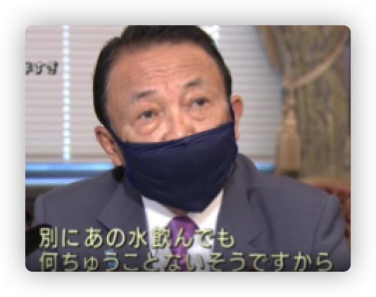 日本核废水污染讽刺视频,日本人民对福岛核污水的看法