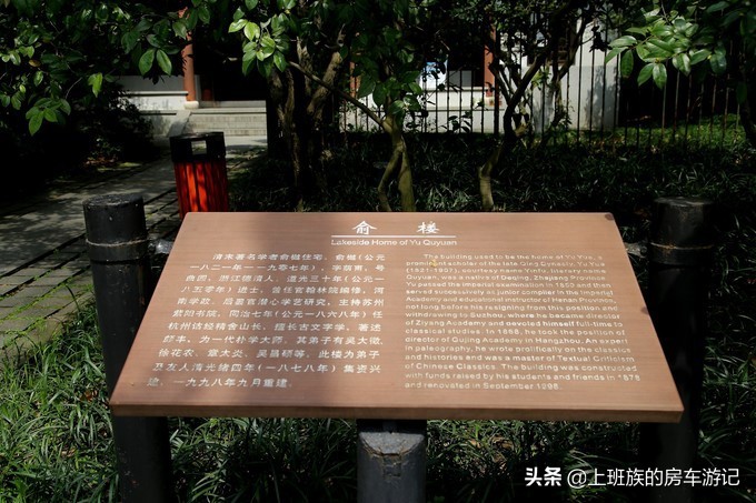 周末微旅行：秦望山麓访名校，白沙堤岸醉桃柳（第二季）