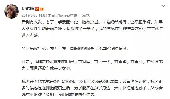 伊能静为什么叫56岁阿姨,52岁的伊能静打扮成00后少女