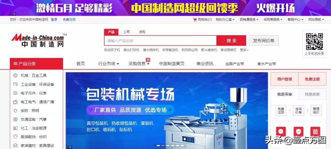 全球20个顶级b2b网站,b2b电商平台怎么选