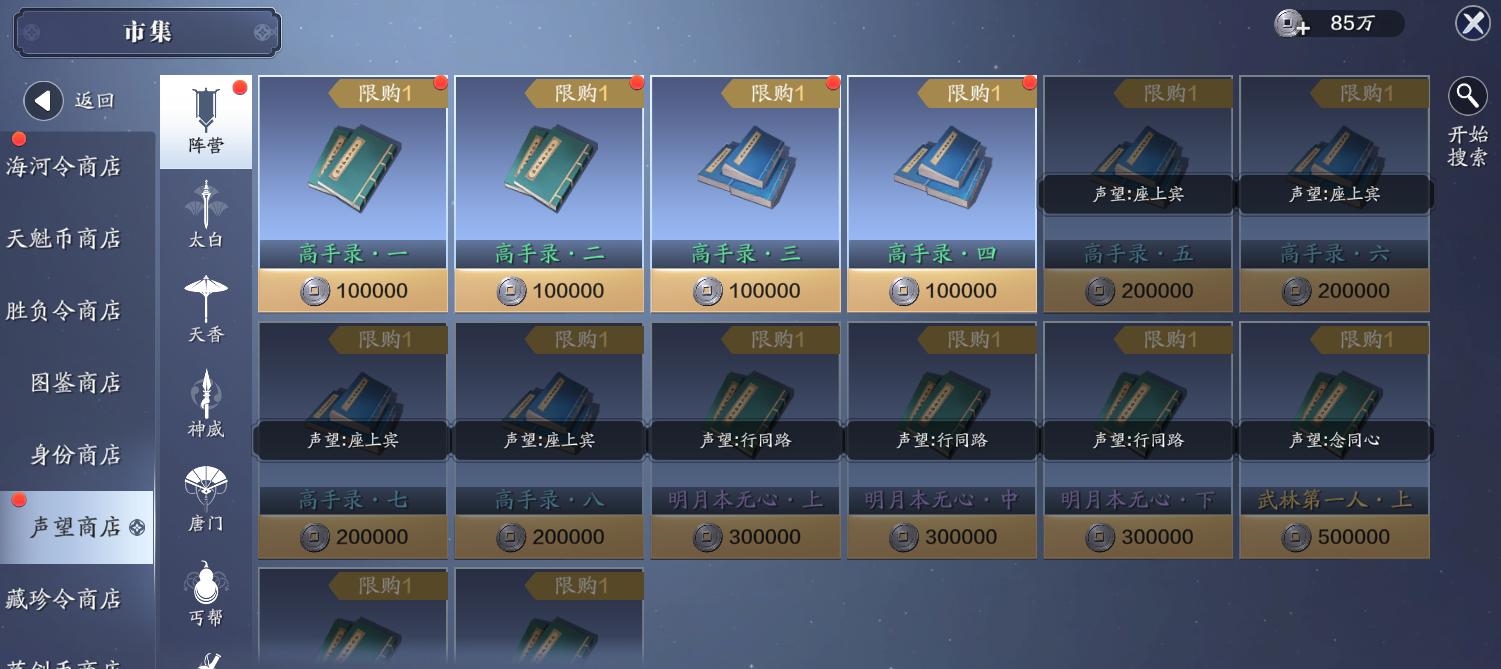 天刀手游平民玩家怎么提升功力,天刀巅峰功力和面板功力差1000