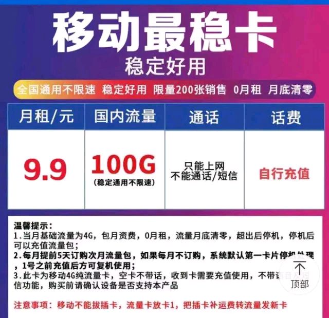 移动8元套餐老用户暂停办理,移动老用户转新8元套餐