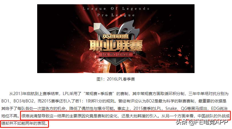 lpl编年史ig,lpl编年史第一句话