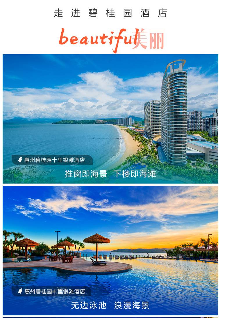 双十一盛典,双11酒店活动