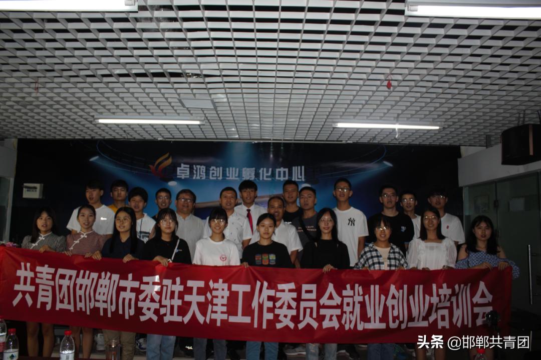 邯郸共青团第十一季第二期,邯郸共青团最新直播