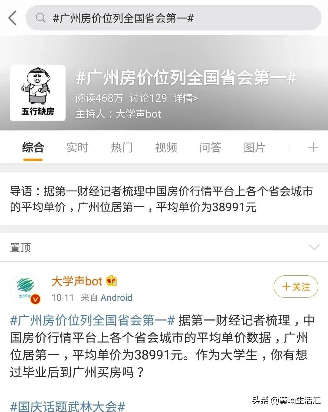 增城万科城：没车寸步难行，全靠“广附牌”揽客？