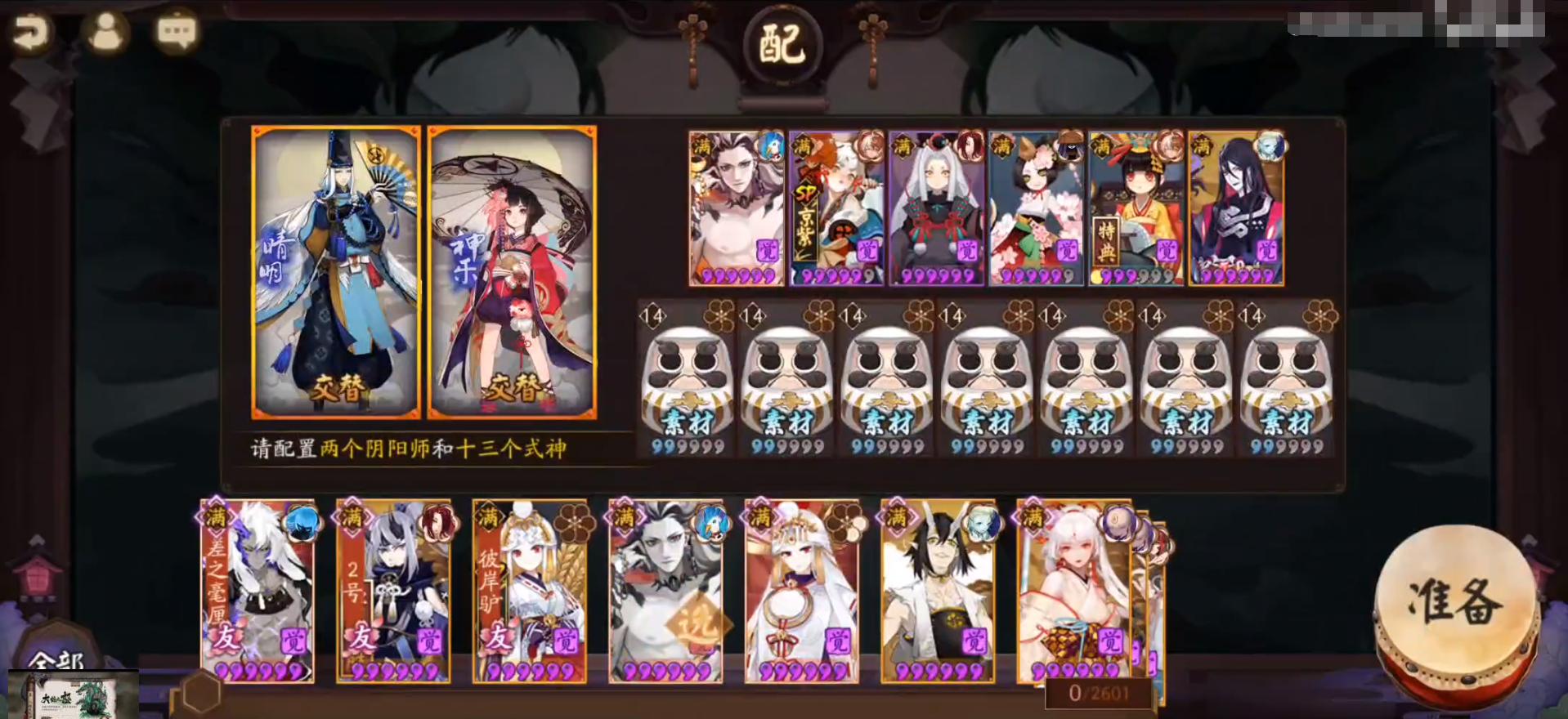 阴阳师小小黑真蛇一速要多少,小小黑真蛇十层阵容