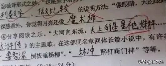 小学生考试填空题有多少人在看,小学生试卷填空题