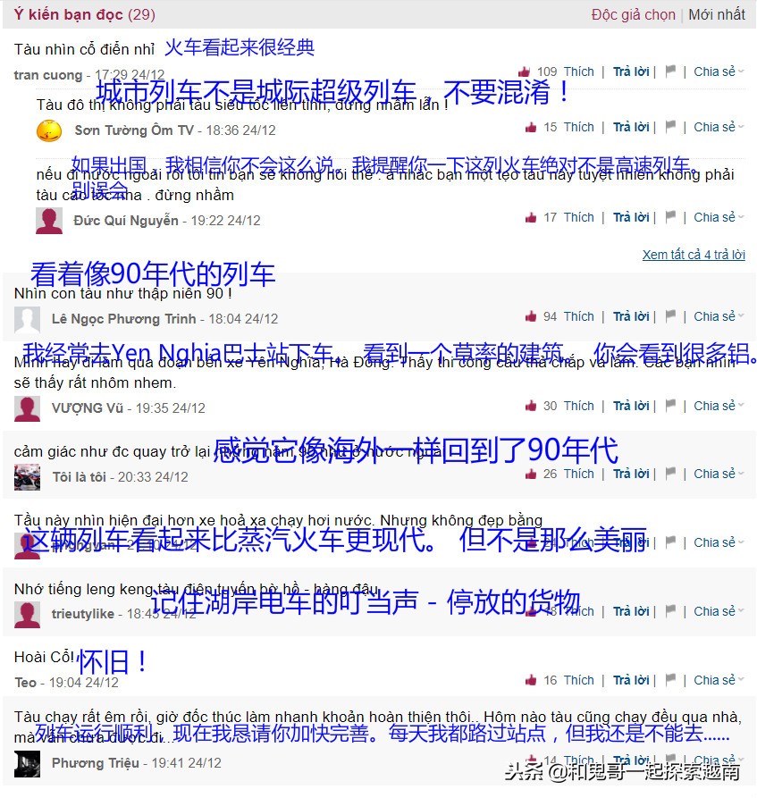 中国承建越南河内轻轨,中国承建越南河内地铁开通了吗