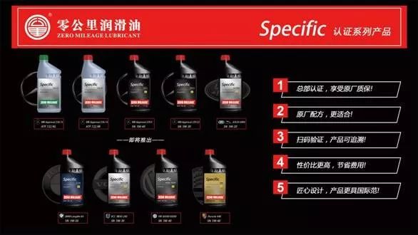 零公里润滑油营销课程,零公里润滑油怎么代理加盟