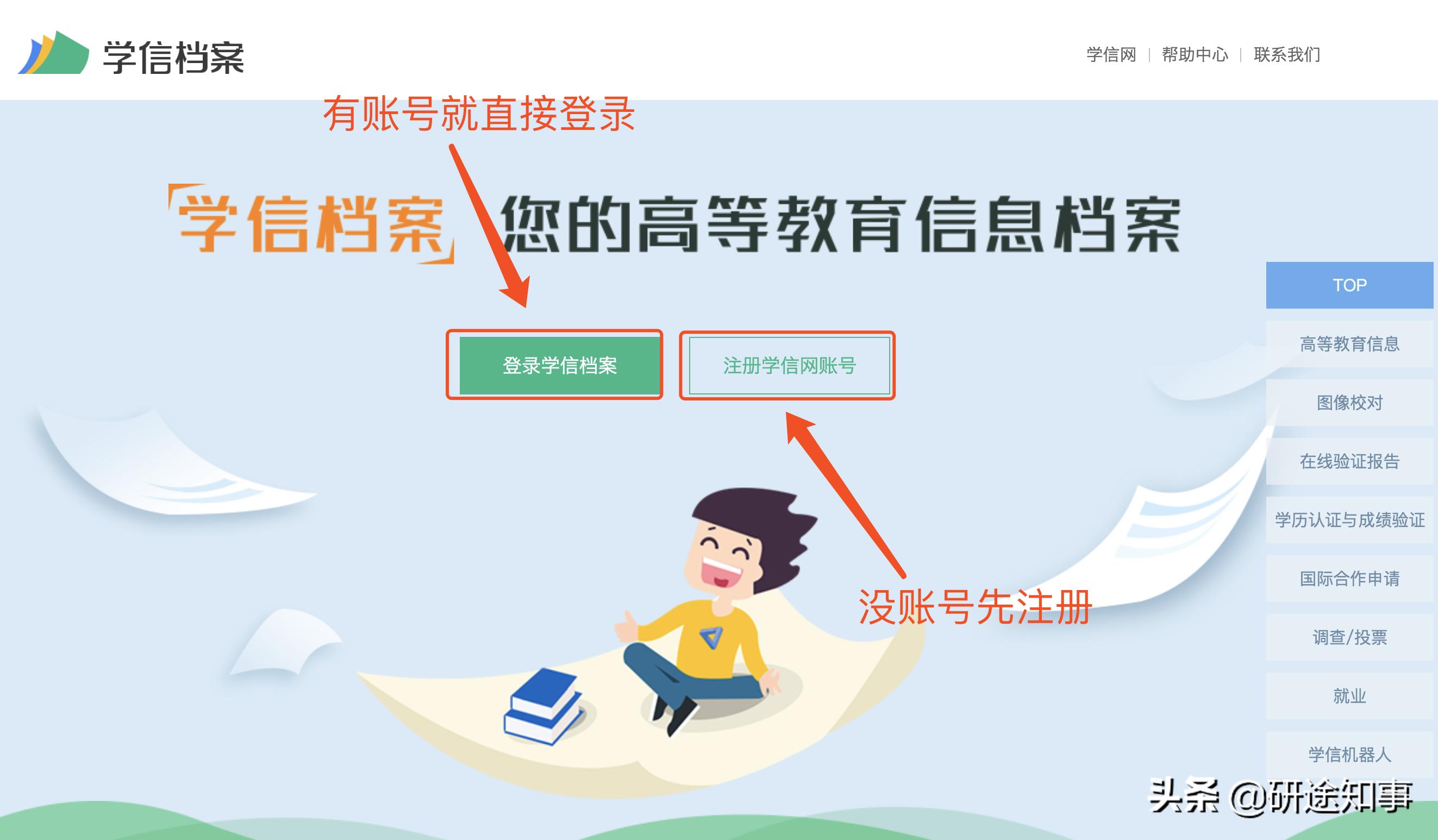 冒名顶替上大学是怎么操作的,怎么查询自己的学历被人顶替