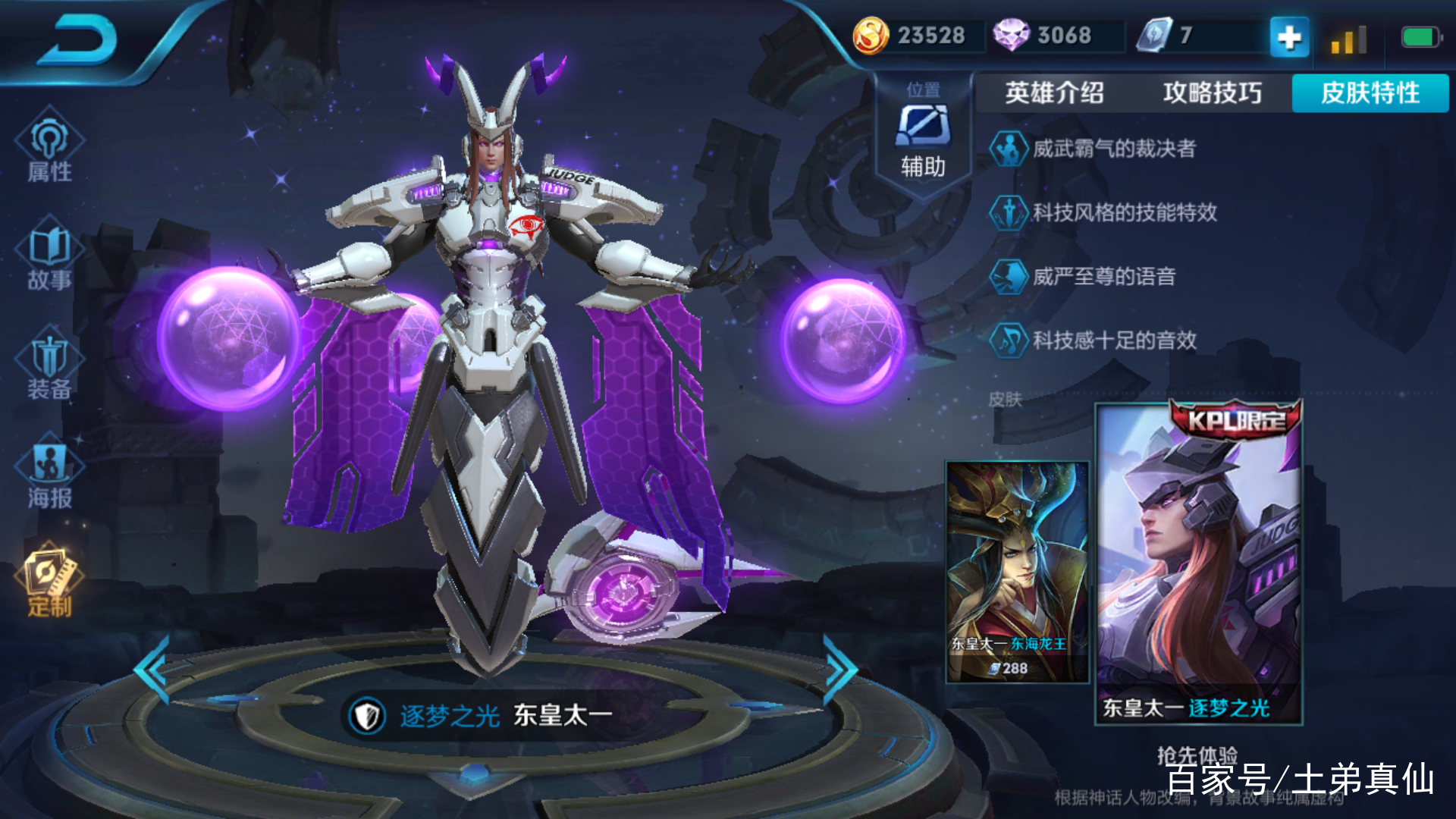 大司马通关末日人机100级铁手挑战,王者荣耀新版本人机怎么难了