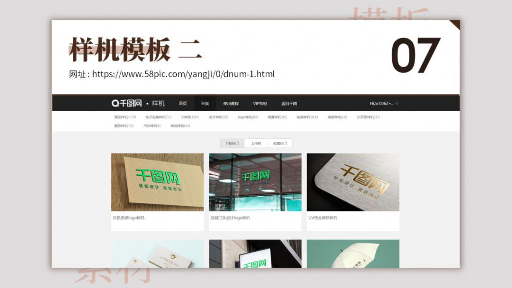 超全超实用的80个模板网站,有哪些好用的免费的ppt模板网站