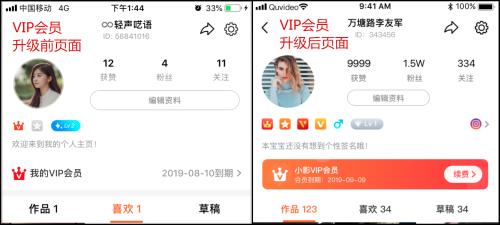 视频达人的专属神器VivaVideo小影VIP会员全新升级啦