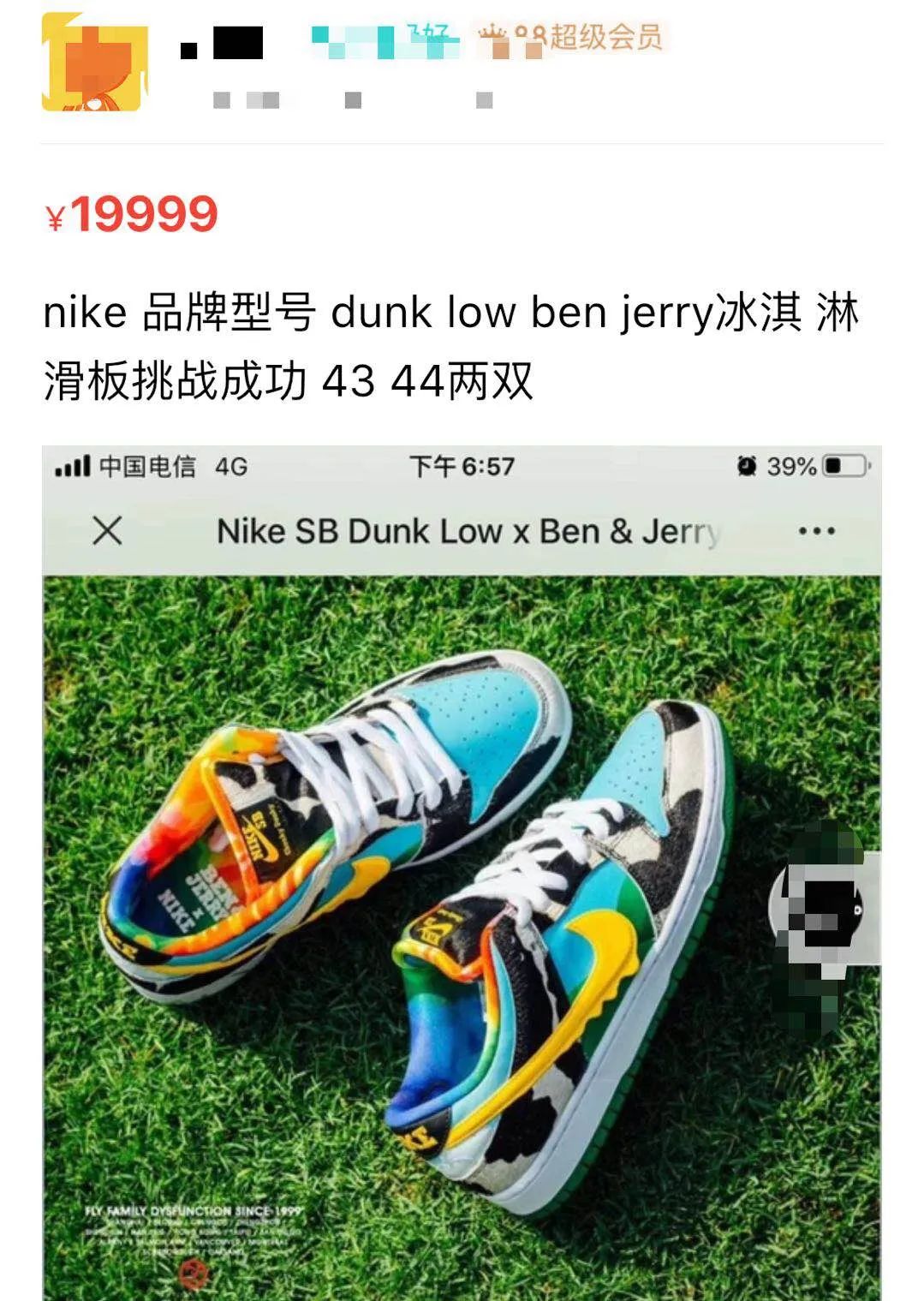 ben&jerry球鞋,benjerry耐克