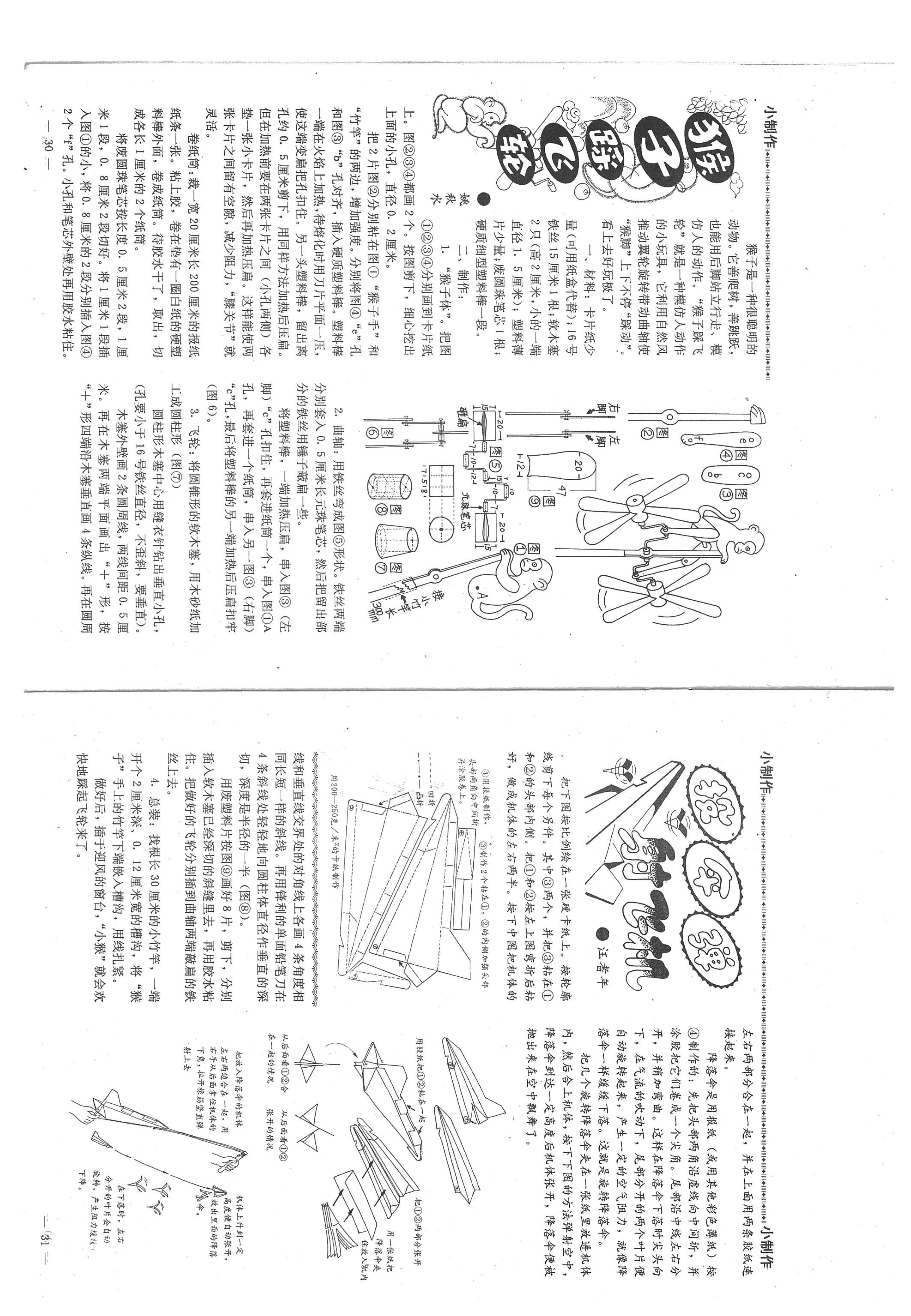 我们爱科学杂志少年版值得订阅吗,我们爱科学杂志2006年