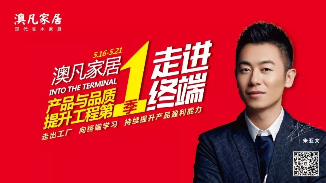 澳凡家居工厂,上海澳凡家居