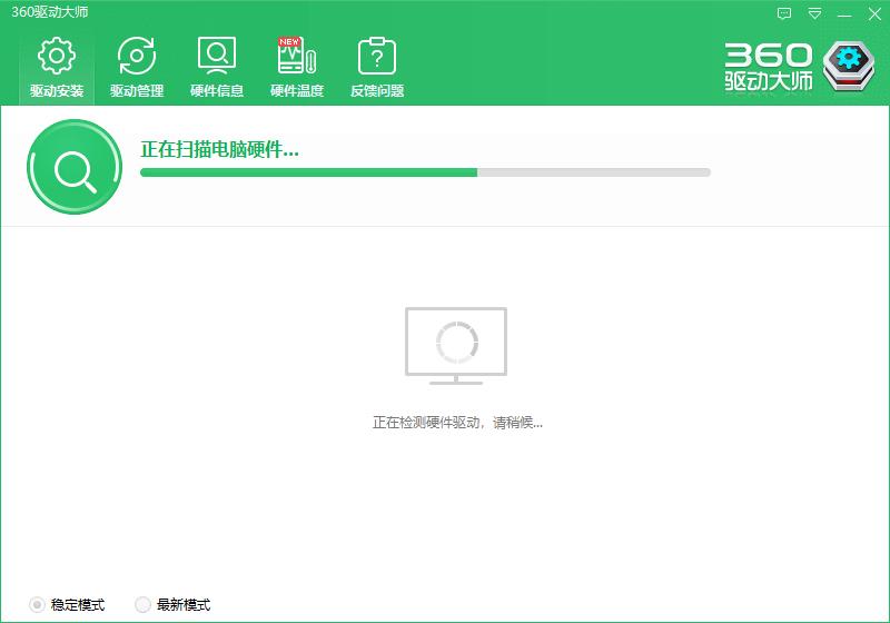 360驱动大师检测驱动正常,360驱动大师检索打印机驱动
