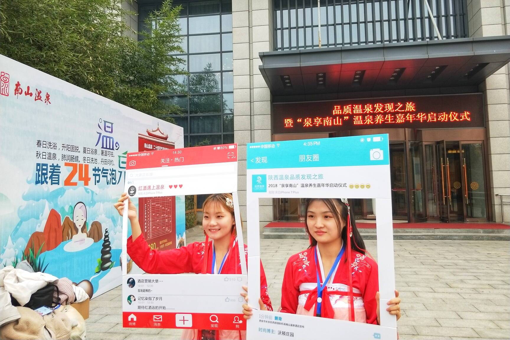 西安南山泡温泉,西安南山汤泉温泉