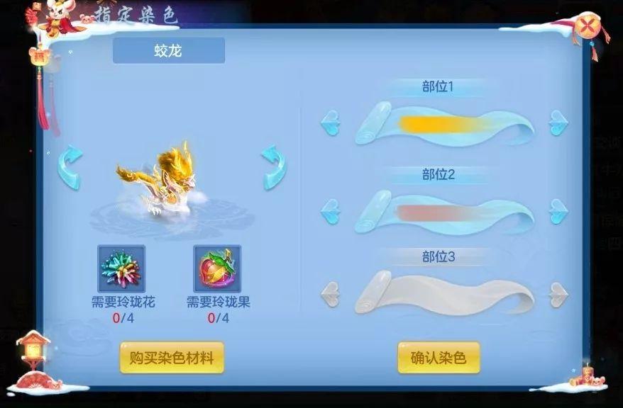 神武4武魂宝宝成品图,神武4蛟龙怎么染色