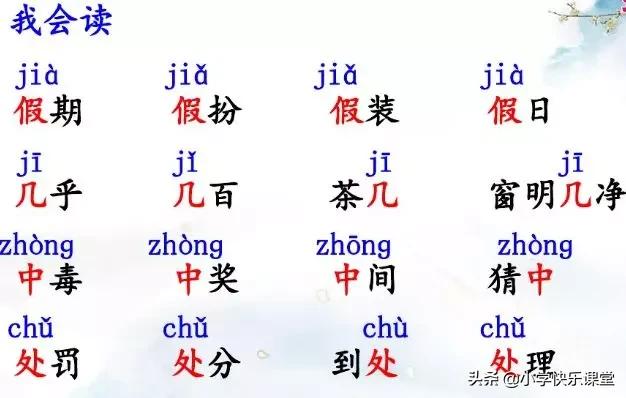 统编版三年级语文上册课后练习题,三年级上册语文练习题和参考答案
