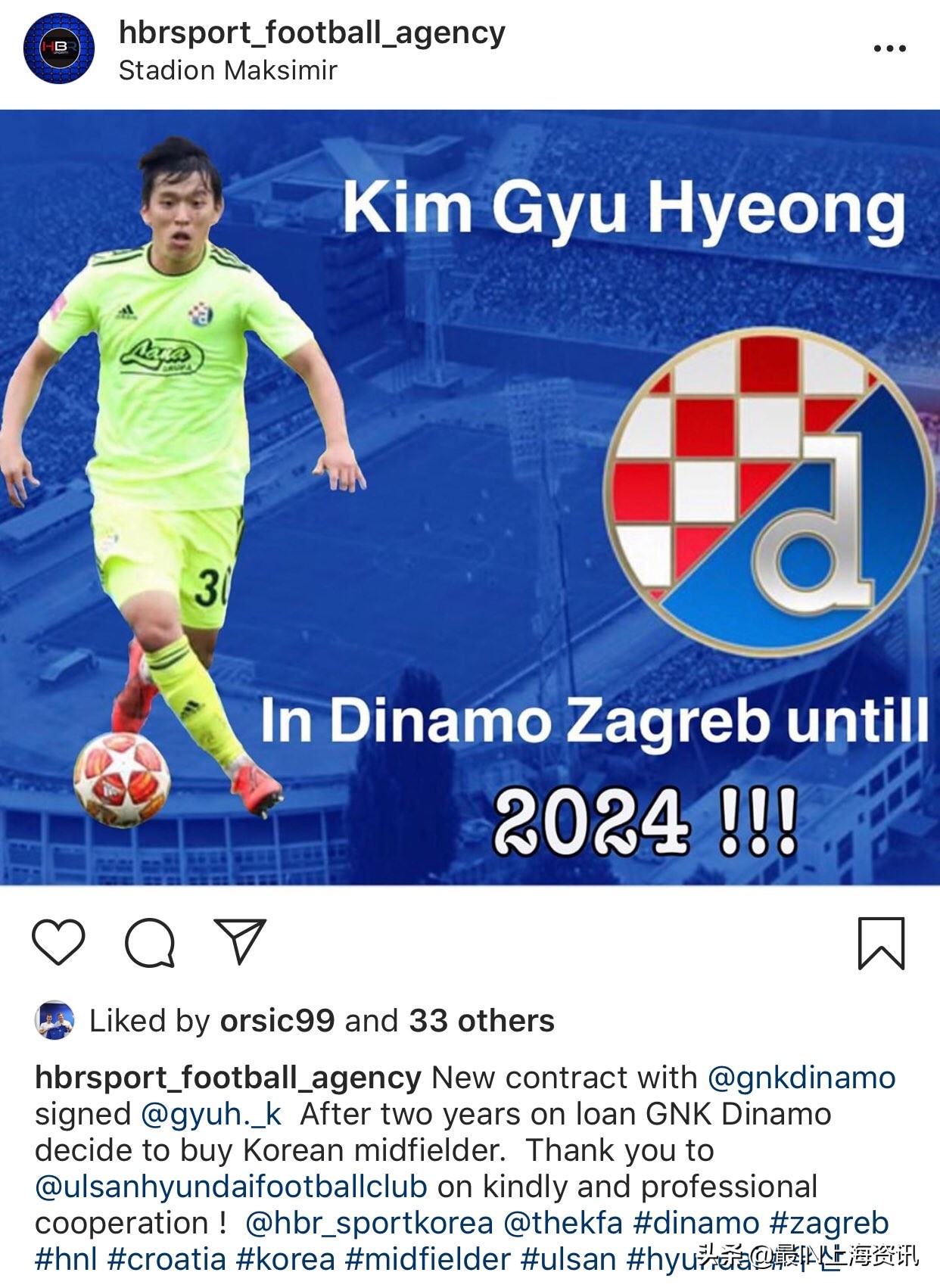 申花再次迎强援,申花亚冠2019年